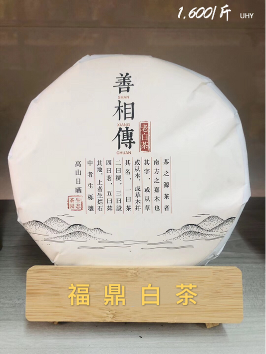 White Tea (白茶) 500g