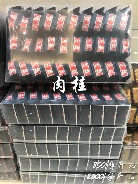 RouGui Tea (肉桂茶) 250g