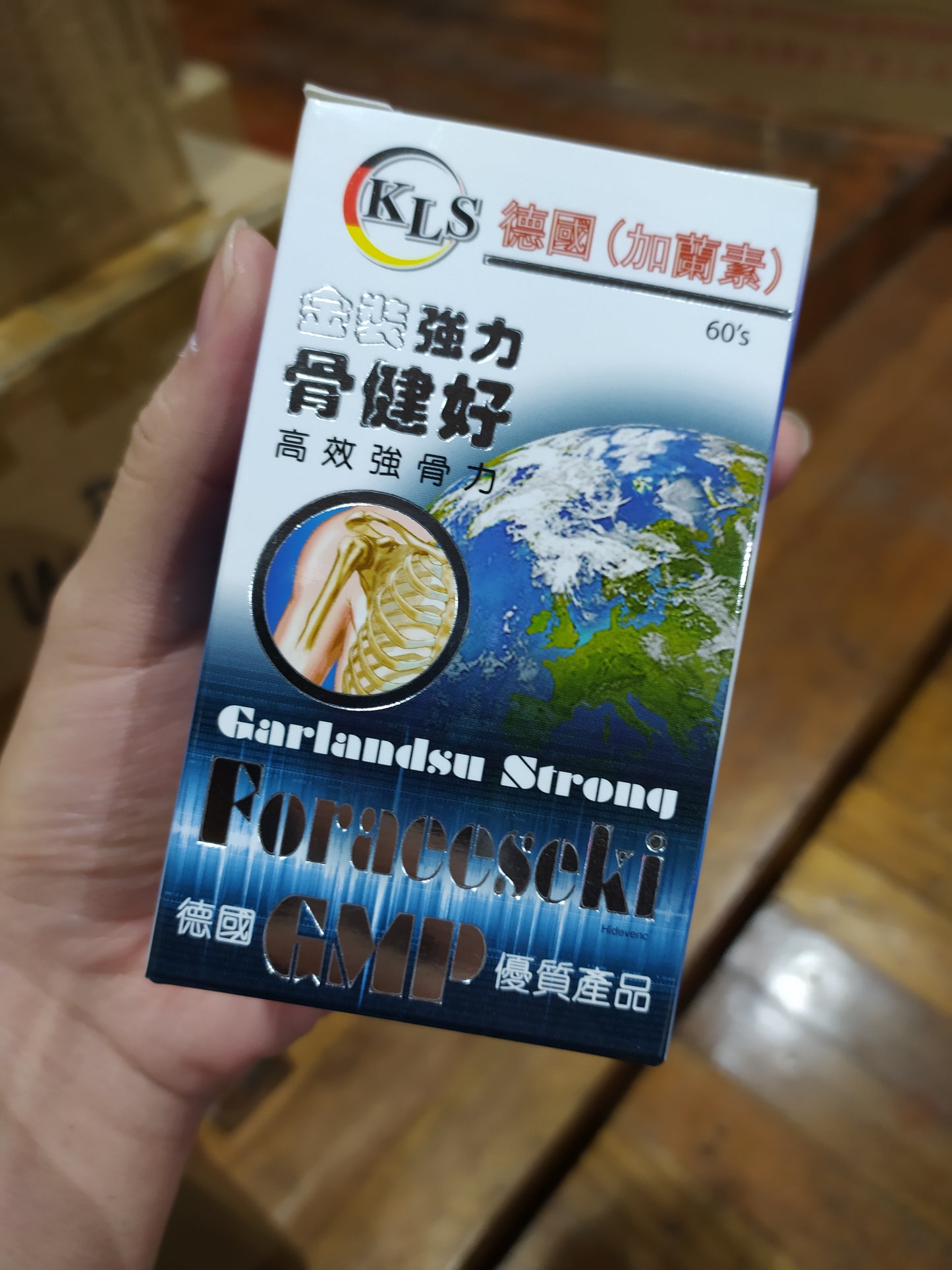 德國（加蘭素）骨健好 60粒