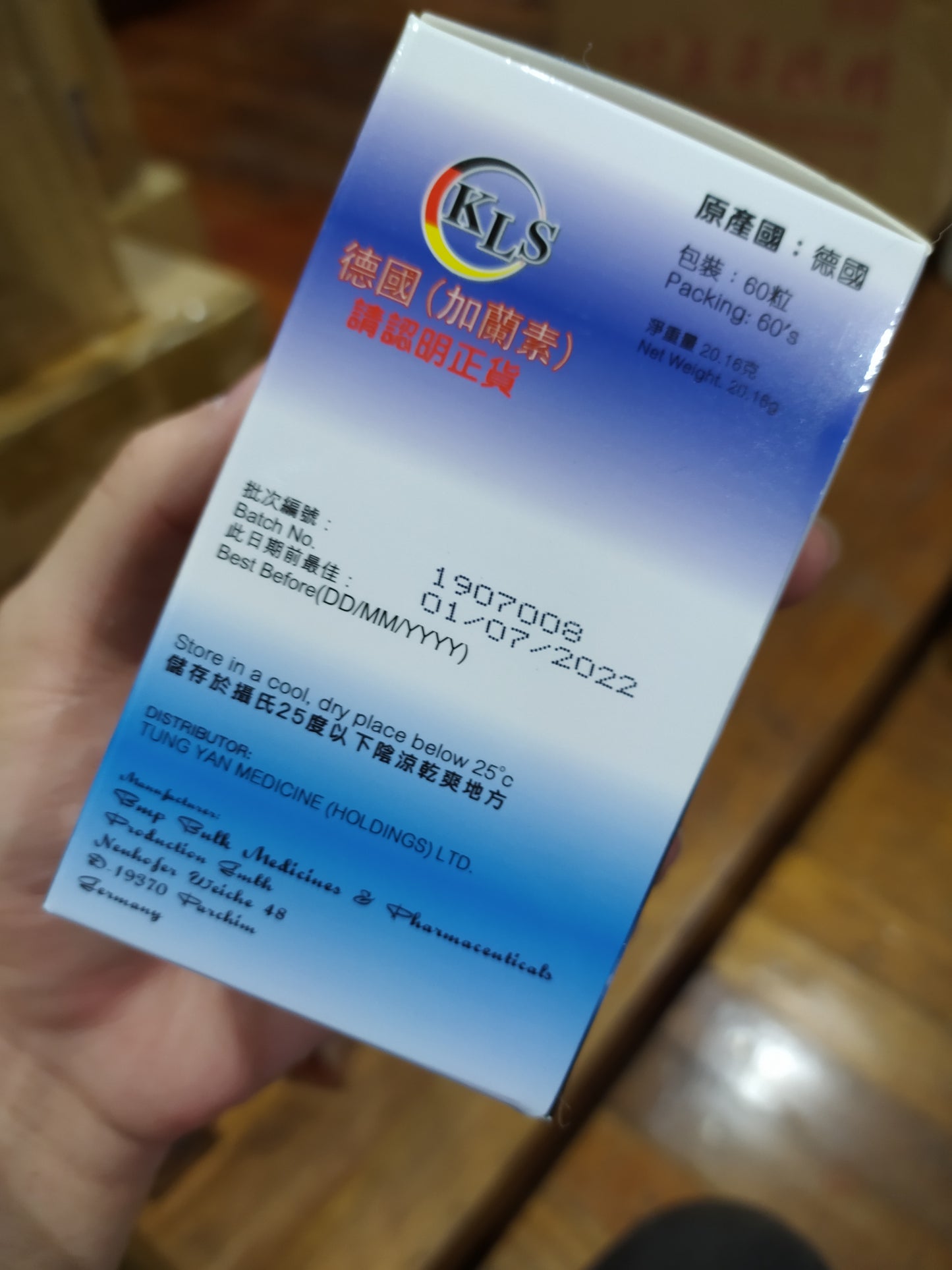 德國（加蘭素）骨健好 60粒