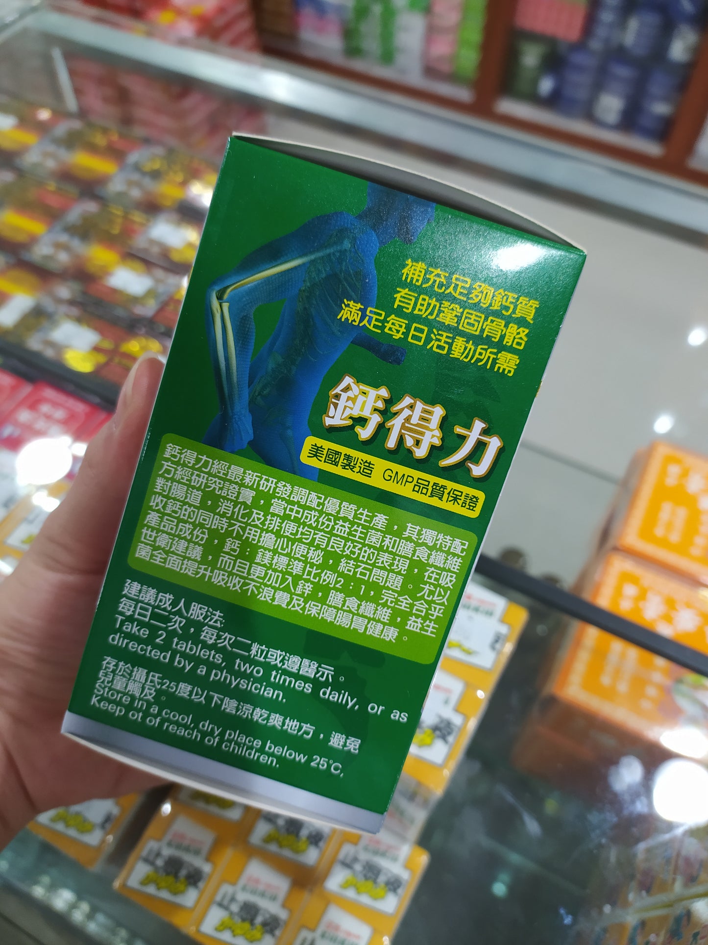 伊高顿 钙得力50+ 100片