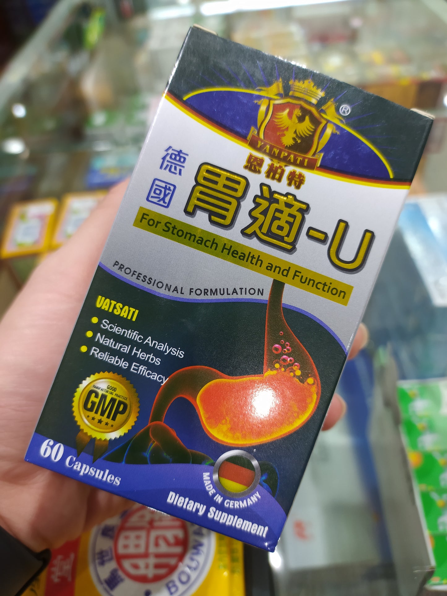 德国恩柏特 胃適-U 60粒