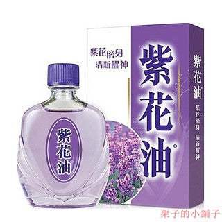 Hua Xing Violet Flower Oil 華星 紫花油