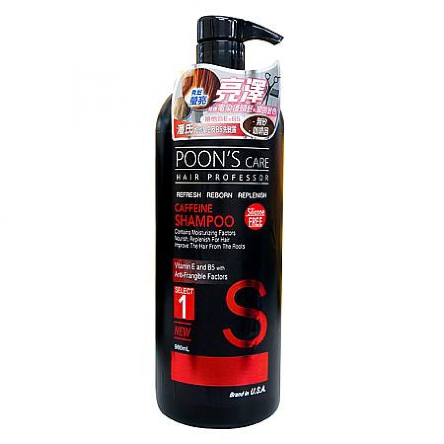 Poon's Shampoo (潘氏洗发露)