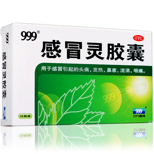 999 Cold Capsules (12 Capsules) 999 感冒灵胶囊 (12粒)