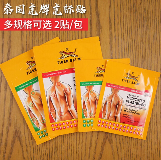 Tiger Balm Medicated Plaster (2 pcs) 虎标 风湿膏 (2贴)