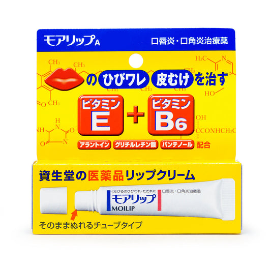 SHISEIDO Moilip Medicated Lip Cream (資生堂 E+b6 口唇炎 口角炎 潤唇膏) 8g