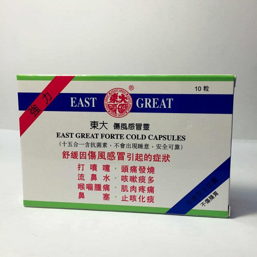 East Great 15 in 1 Anti-Bacterial Cold Capsules 10 Capsules (東大 十五合一 傷風感冒靈  10粒)