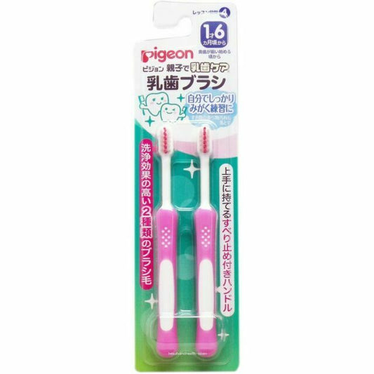 Pigeon Infant Toothbrush 乳齿牙刷（双支）