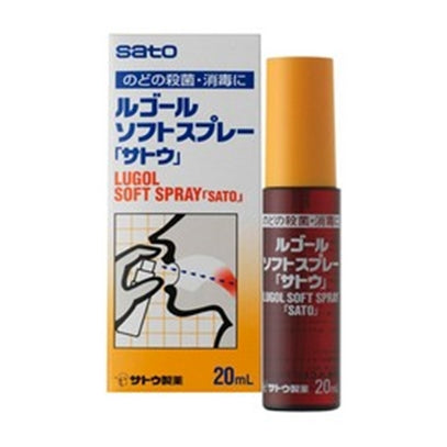 Sato 喉菌敵 20ml