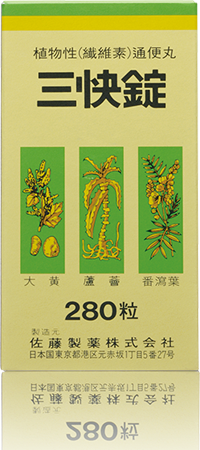 Sato 通便丸（鐵維素）植物性 280粒