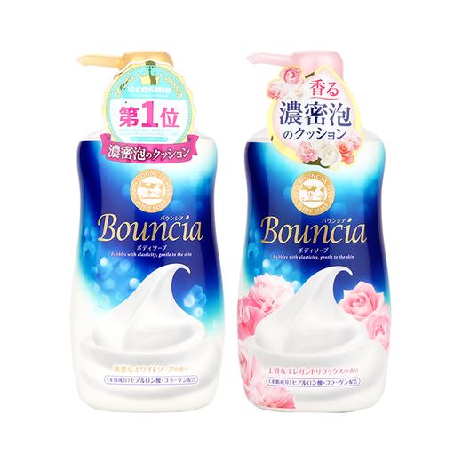 Japan Bouncia Body Wash 日本牛乳石碱沐浴乳 (450mL)