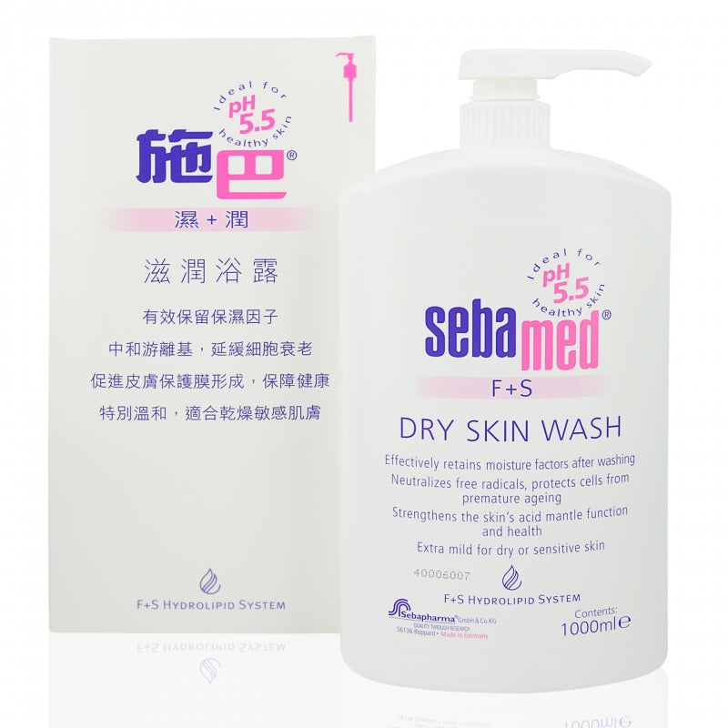 Sebamed® Body Wash (施巴®沐浴露) 1000mL