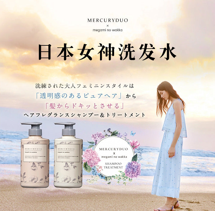 Mercury Duo x Megami no Wakka Amino & Mineral Shampoo/Treatment (深层海洋精华 洗发露/护发素)(480mL)