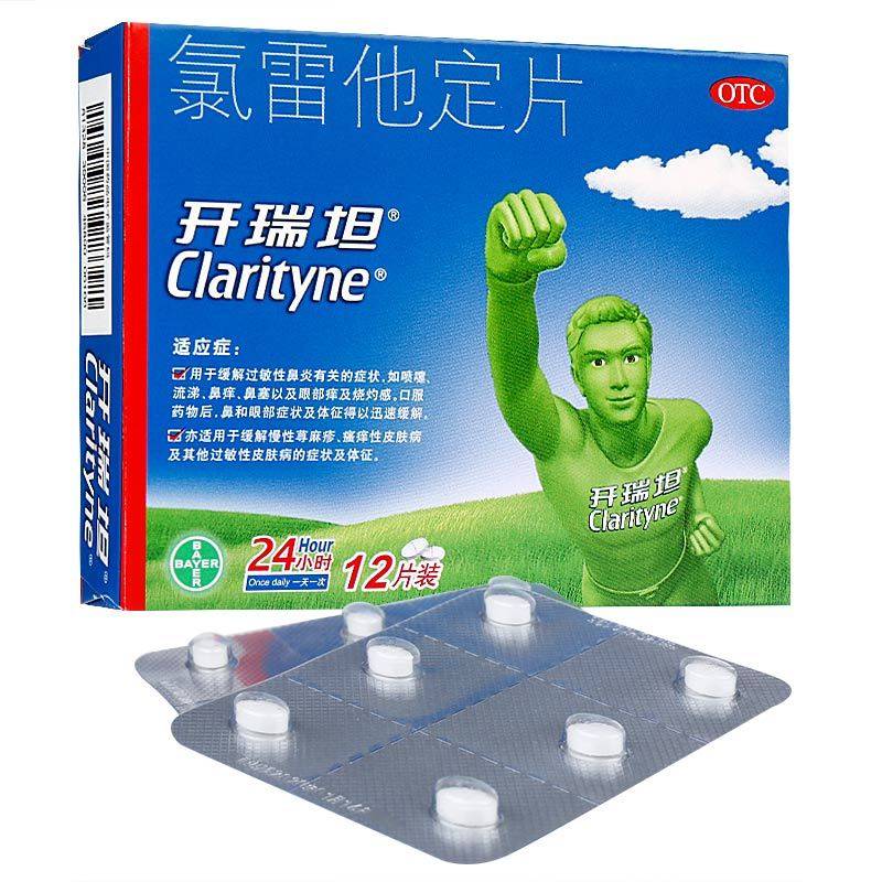 Bayer Clarityne Loratadine (6 Tablets) 拜耳 开瑞坦(氯雷他定片) 10mg