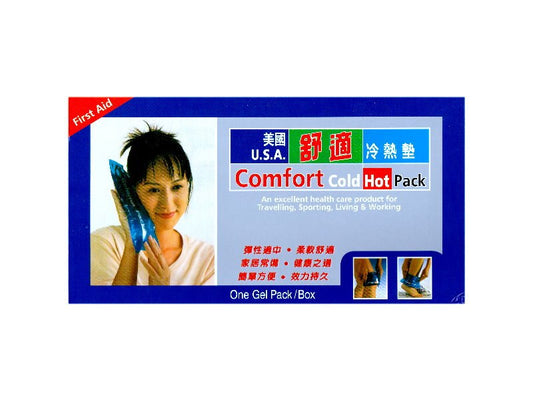 US Comfort Cold/Hot Pack 美國舒適冷熱墊