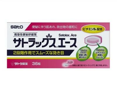 Sato 肠乐通偶发性便秘舒缓剂 36个