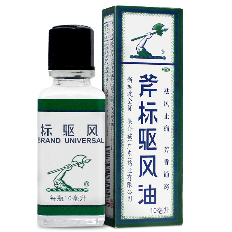 Axe Brand Universal Oil (斧標驅風油)