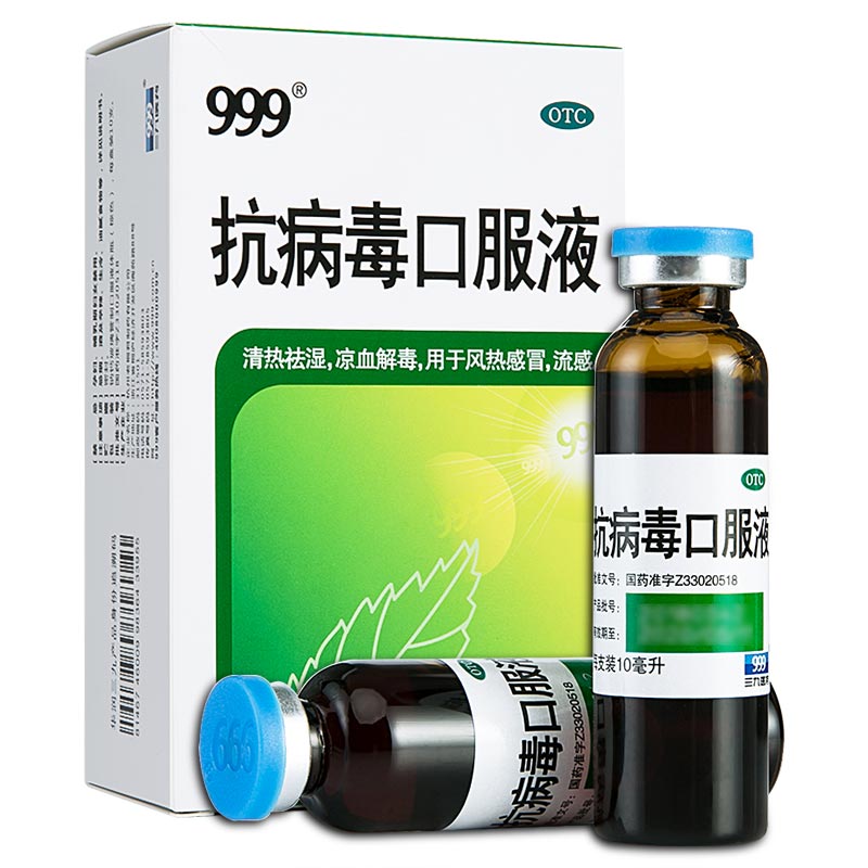 999 Anti-virus Oral Liquid 10mL (10 sticks) 999 抗病毒口服液 10mL (10支)