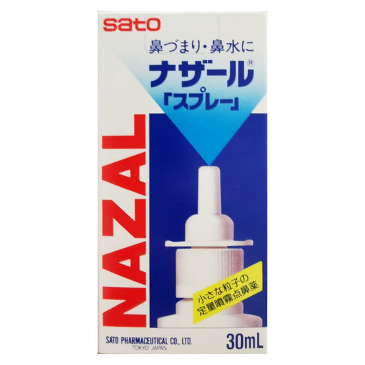 Sato 鼻宁 30ml （香港）