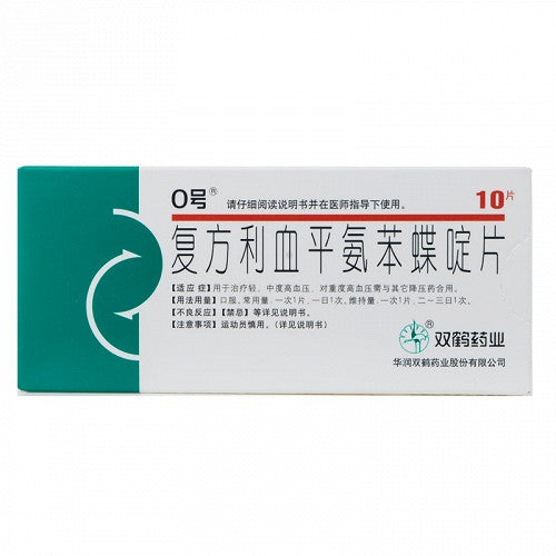 O号 复方利血平氨苯蝶啶片 (10片) (Compound Reserpine Triamteridine Tablets) 10 Tablets