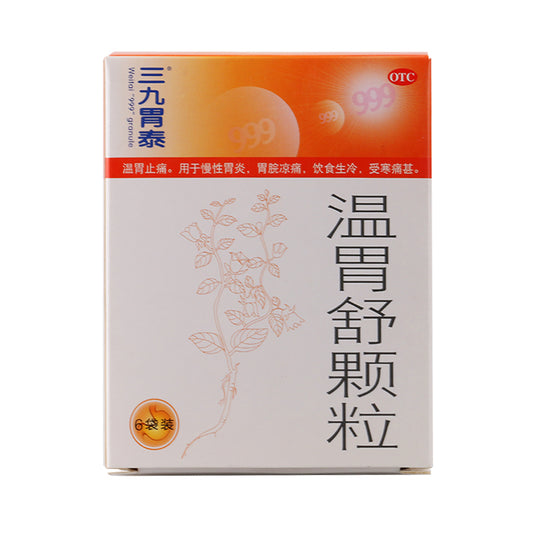 999 Wenwei Shu Granules Tea (6Sachets) 999 温胃舒颗粒 10g (6袋)